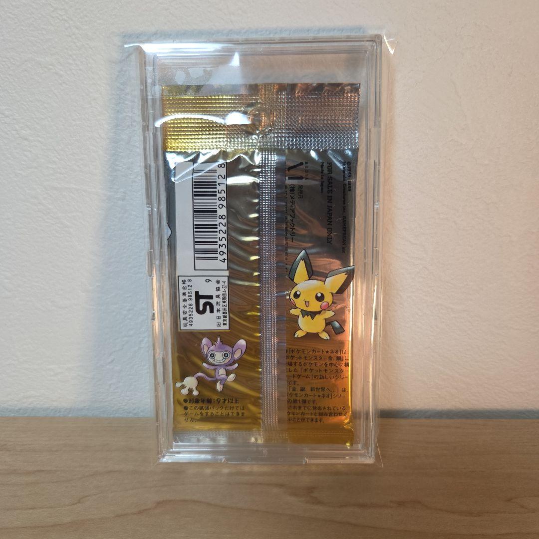 ポケモンカードneo 金、銀、新世界へ…(未開封) 1パック