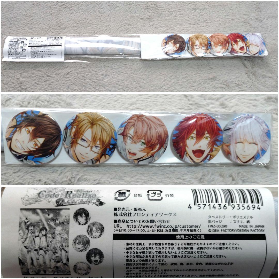 薄桜鬼 十鬼の絆 コードリアライズ クロックゼロ レンドフルール タペストリー