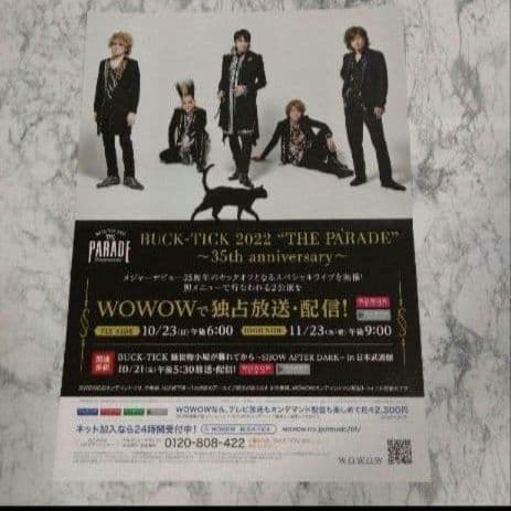 櫻井敦司　テヤンドール　BUCK-TICK　ABRACADABRA　豪華特典付✨