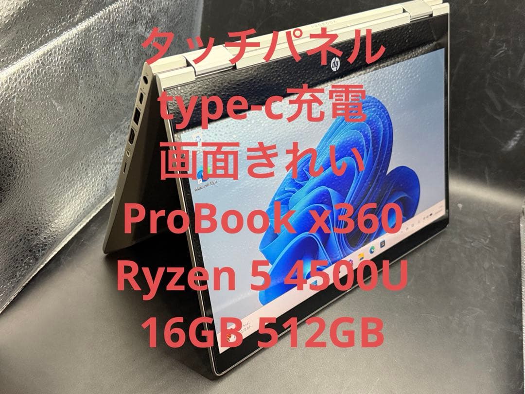タッチパネルtype-c画面きれいRyzen 5 4500U16GB 512GB タッチパネルtype-c画面きれいRyzen 5 4500U16GB 512GB