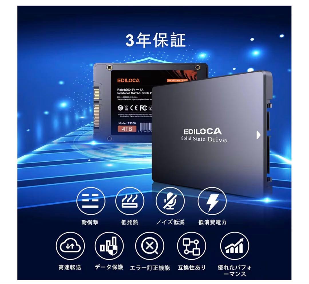 内蔵型SSD EDILOCA ES106 SSD 4TB 2.5inch