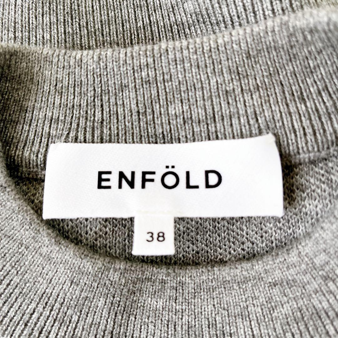 エンフォルド Boxニット グレー 38 23AW✨ エンフォルド ルーズ