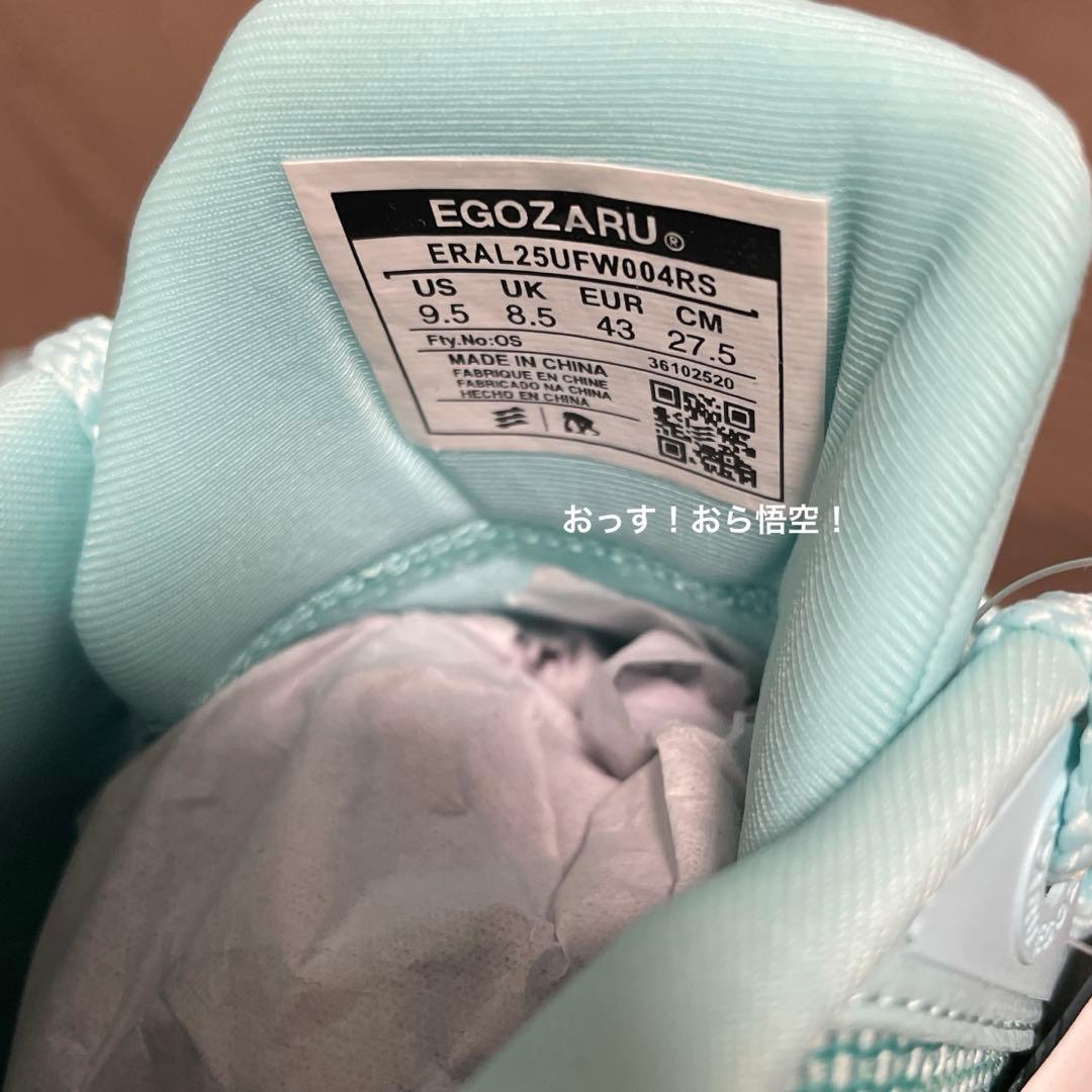 新品 エゴザル RIKU 1 ターコイズ 27.5cm 瀬川琉久 バッシュ