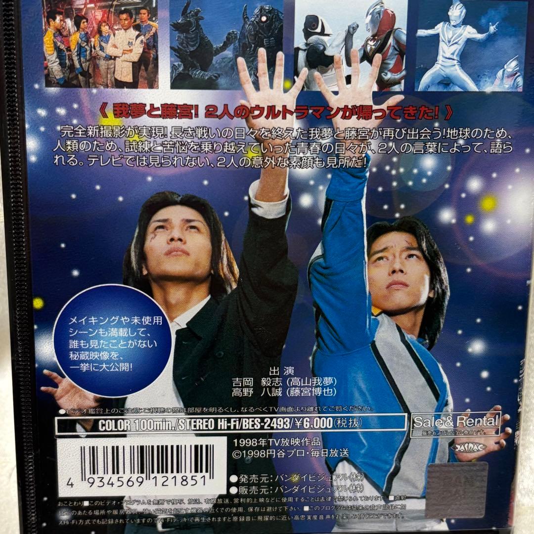 未開封☆ウルトラマンガイアspecial VHS ビデオ 1998年 円谷プロ