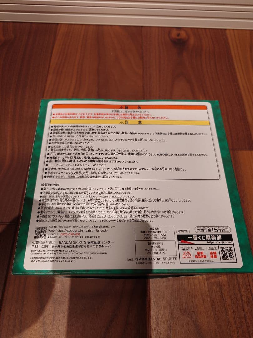 Mrs. GREEN APPLE　くじ　A賞　ライト　B賞　ボード　ラストワン賞