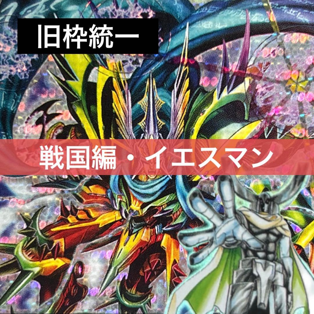 デュエルマスターズ クラシックデッキ【旧枠統一】No.229 戦国編