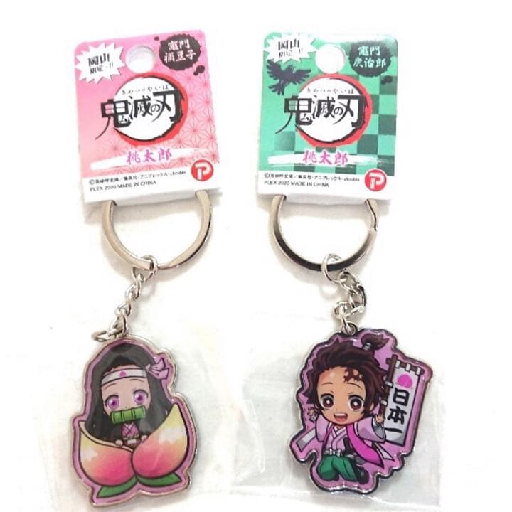 新品 鬼滅の刃 ご当地限定 キーホルダー 岡山限定 未開封 人気 レア