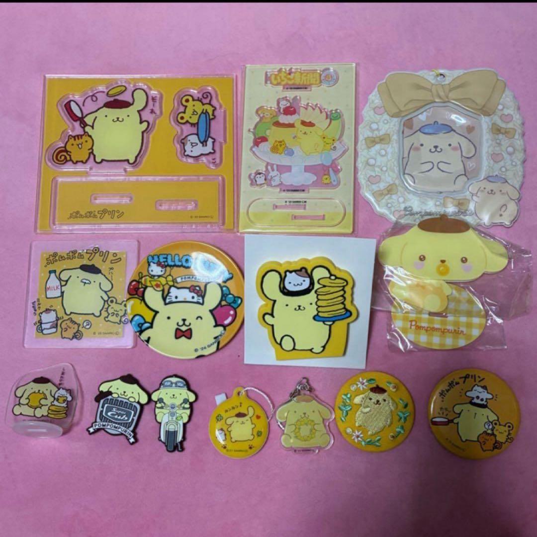 ポムポムプリンまとめ売り　ポムポムプリン詰め合わせ　キャラクターグッズまとめ売り