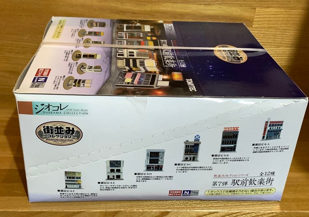 街並みコレクション　歓楽街　全12種