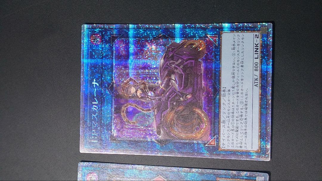 S:Pリトルナイト I:Pマスカレーナ セット