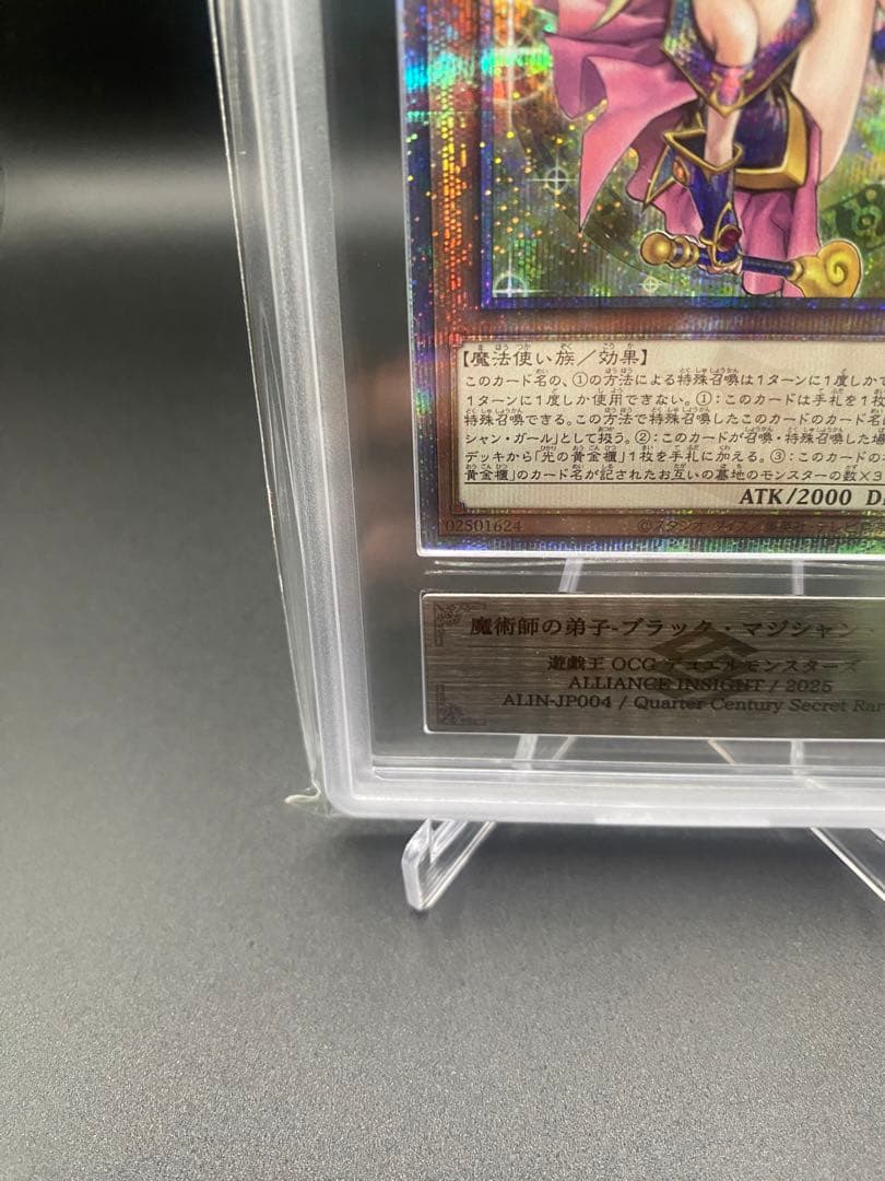 【ARS10】魔術師の弟子 ブラックマジシャンガール 25th クオシク