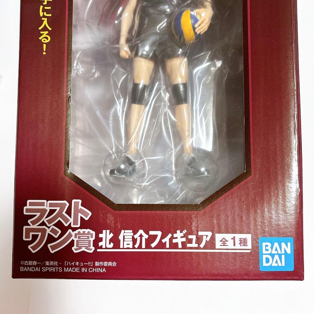 一番くじ ハイキュー!! 最強の挑戦者 北信介 ラストワン賞D賞 2点セット