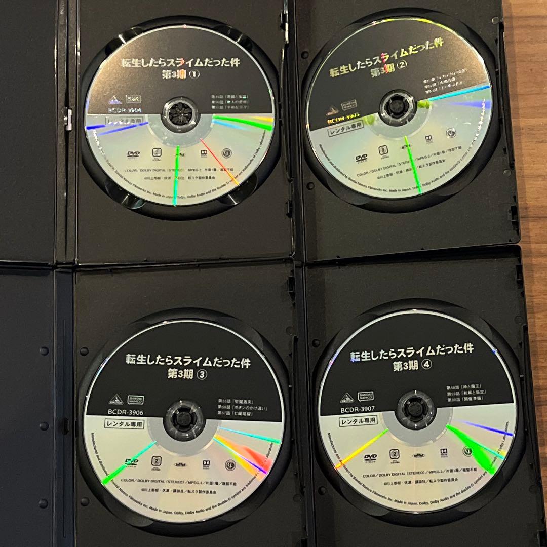 【ケースなし】転生したらスライムだった件 第3期 DVD 全8巻　全巻セット
