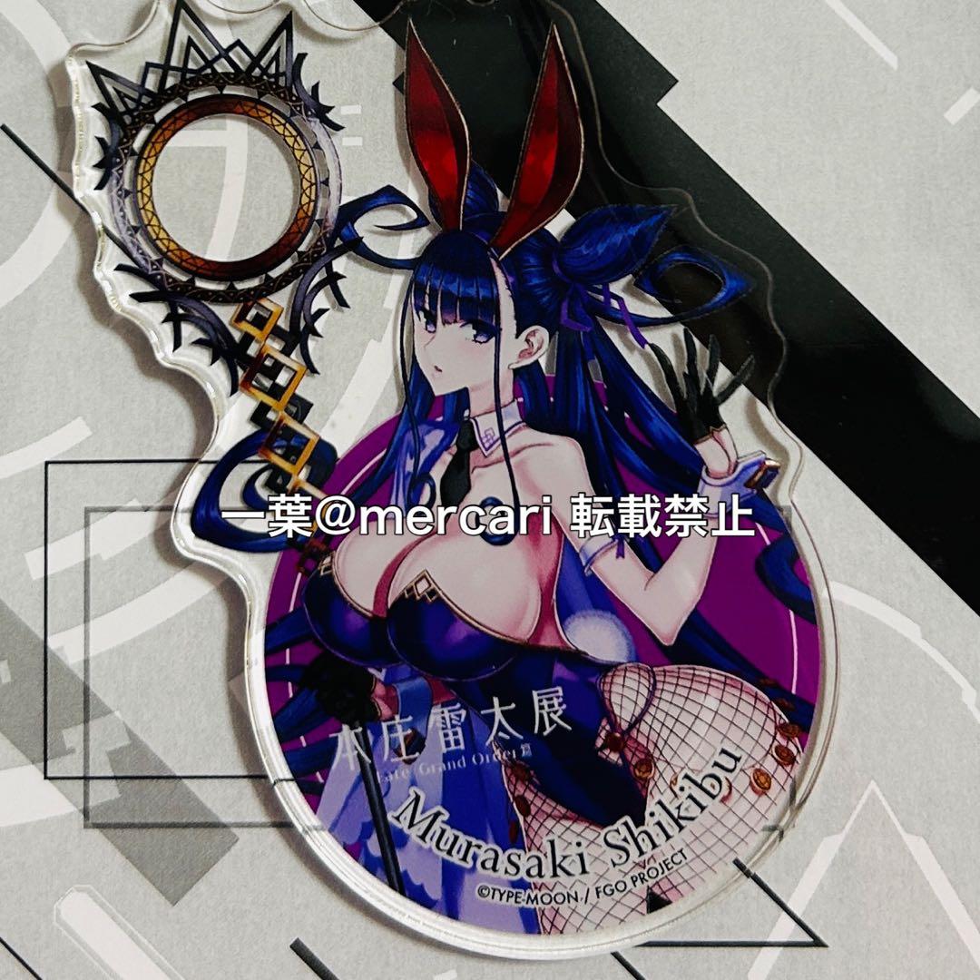 紫式部 バニー 本庄雷太展 限定 アクリルキーホルダー FGO - メルカリ