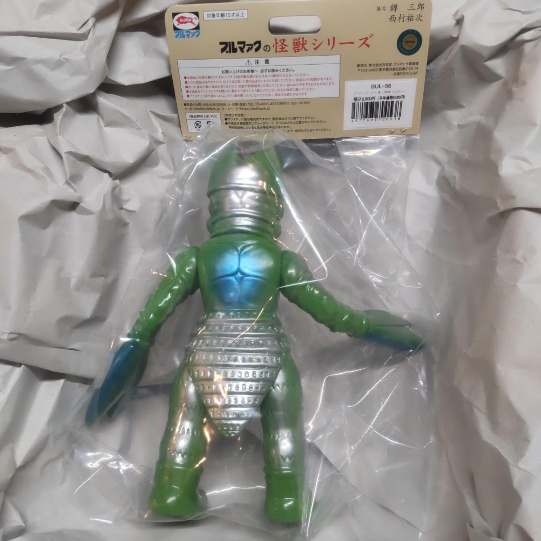 ブルマァク 怪獣シリーズ バルタン星人 昭和レトロカラー