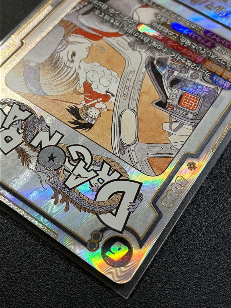 sb01-057 sr パラレル ブルマ/孫悟空少年期 おまけ付き - メルカリ