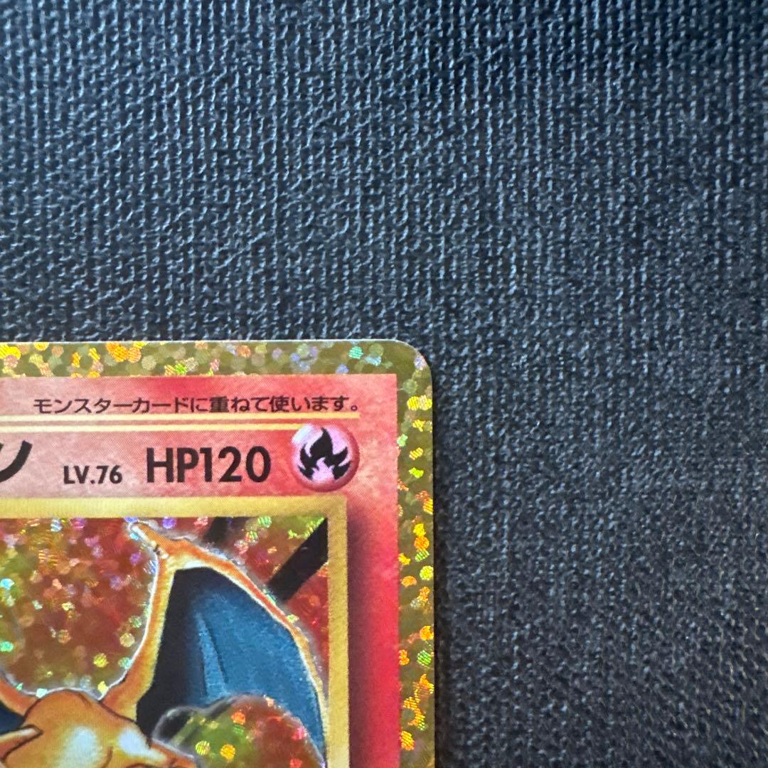 ポケカ　リザードン　25th ANNIVERSARY edition