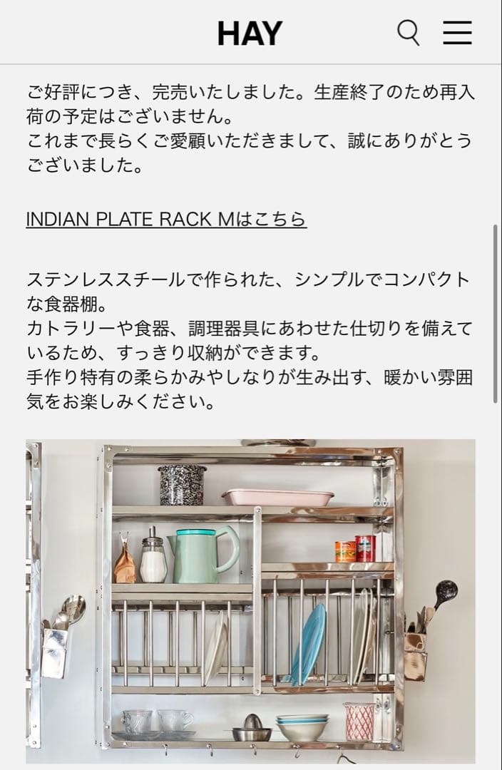 組み立て済】インディアンキッチンラック INDIAN PLATE RACK L - メルカリ