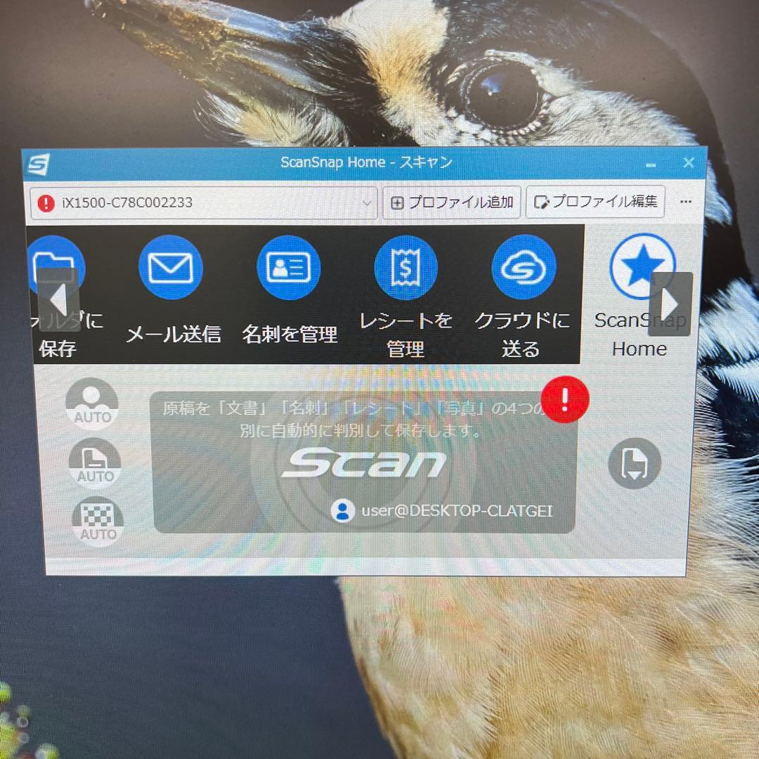scansnap ix1500サンサンエディション回数少なめ2406回 - メルカリ