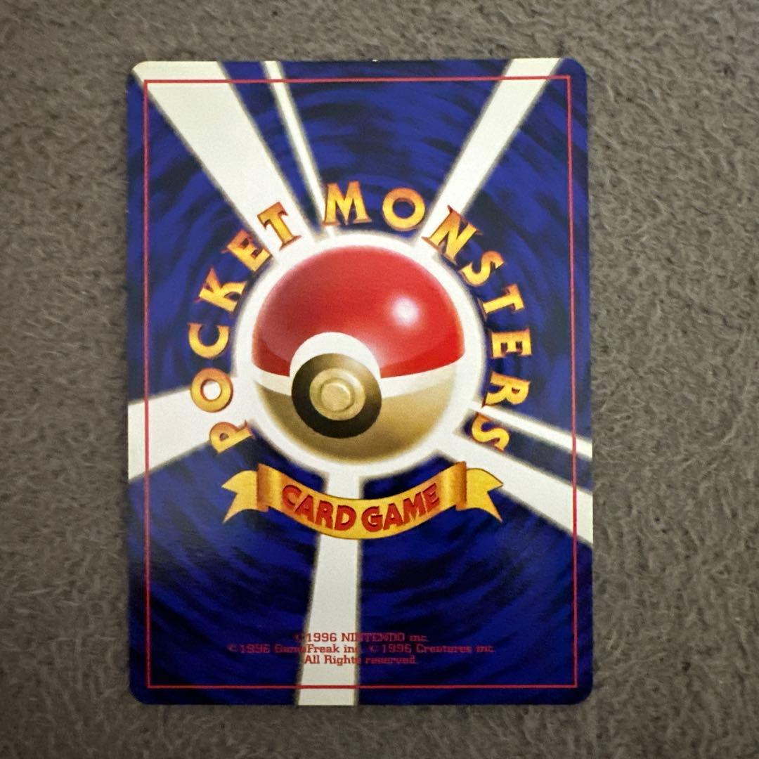 ポケモンカード 旧裏 初版 ヒトカゲ ポケモンカード HP50 LV.10 ①