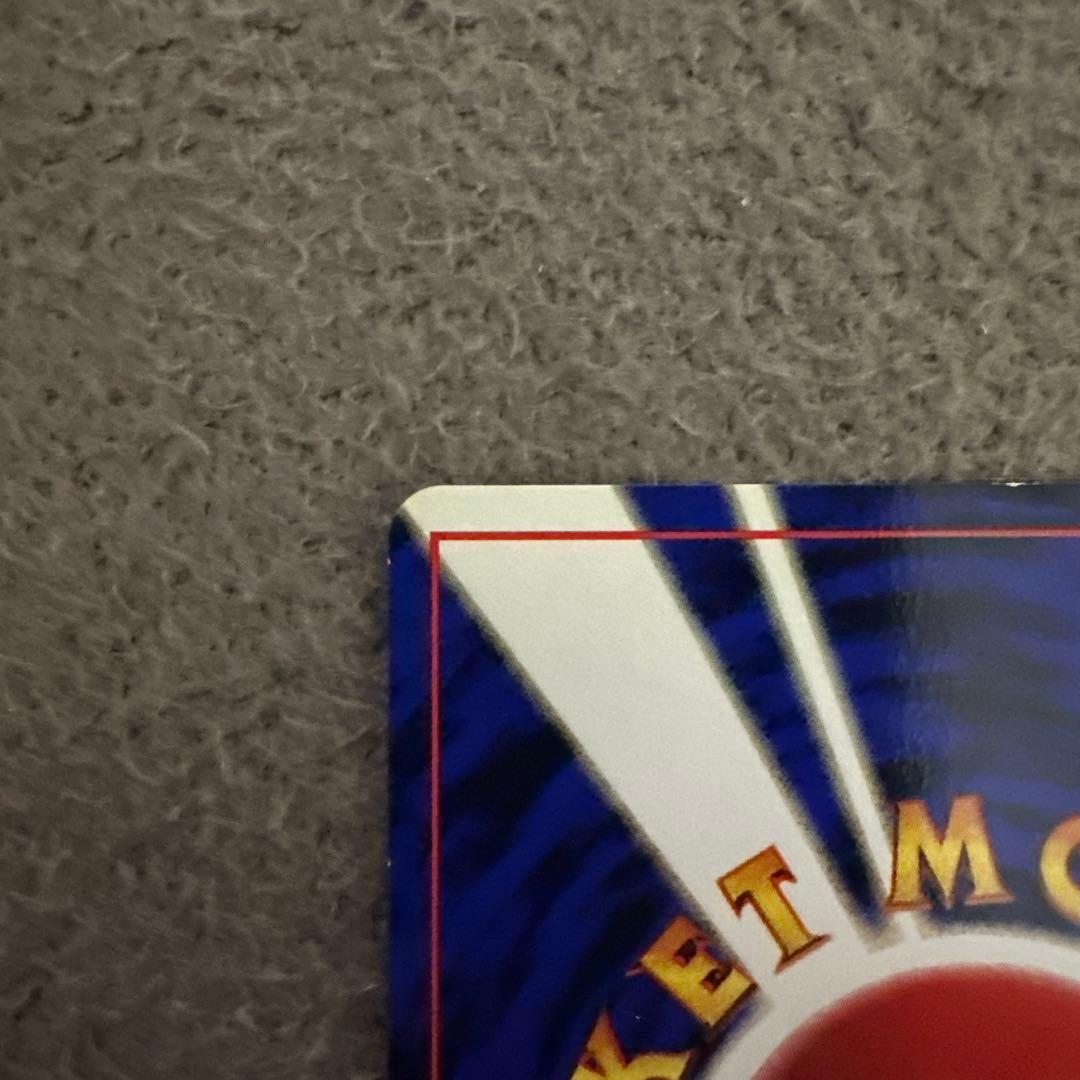 ポケモンカード 旧裏 初版 ヒトカゲ ポケモンカード HP50 LV.10 ①