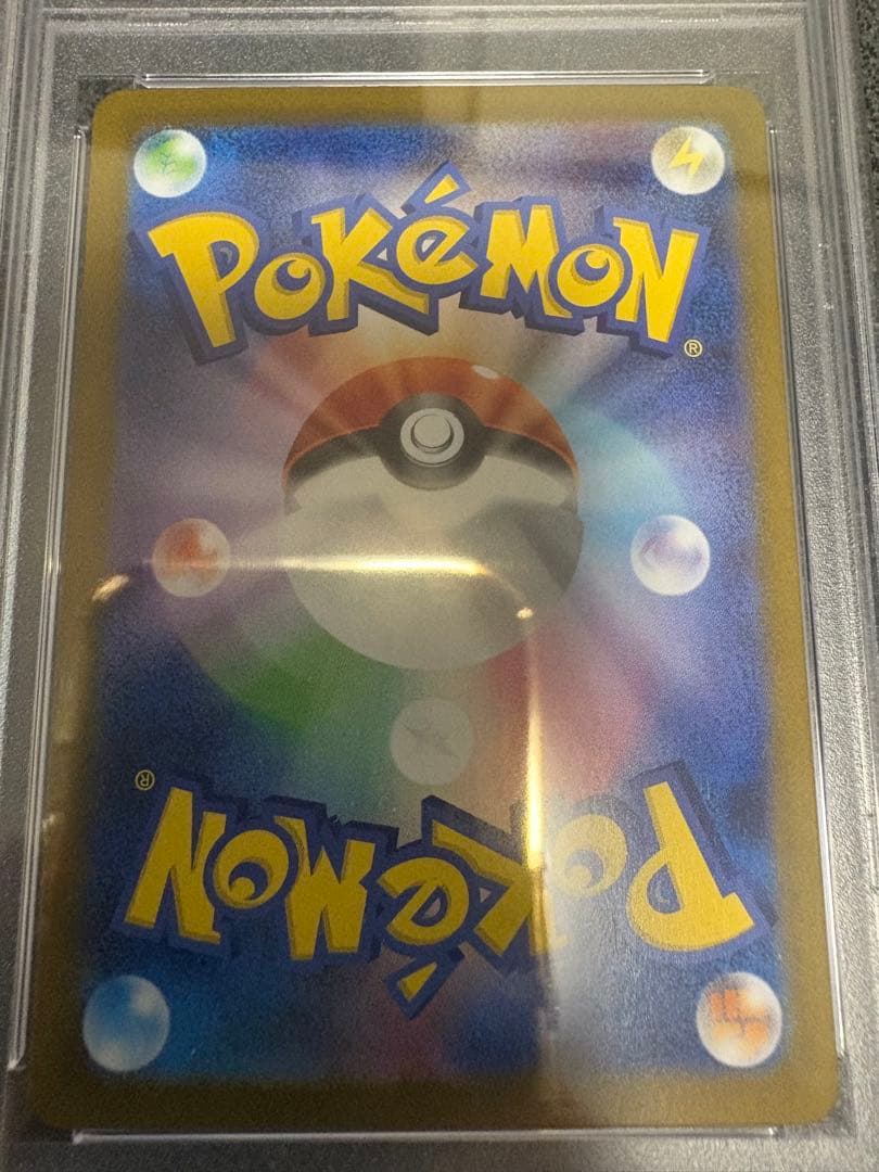 【PSA10】 リーリエの決心 SAR