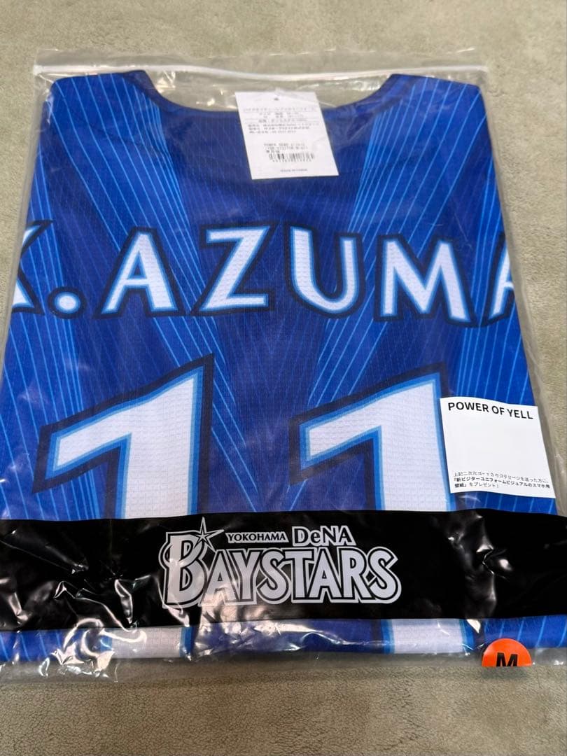 ベイスターズ 東 克樹 選手 2026 ユニフォームM+キーホルダー+