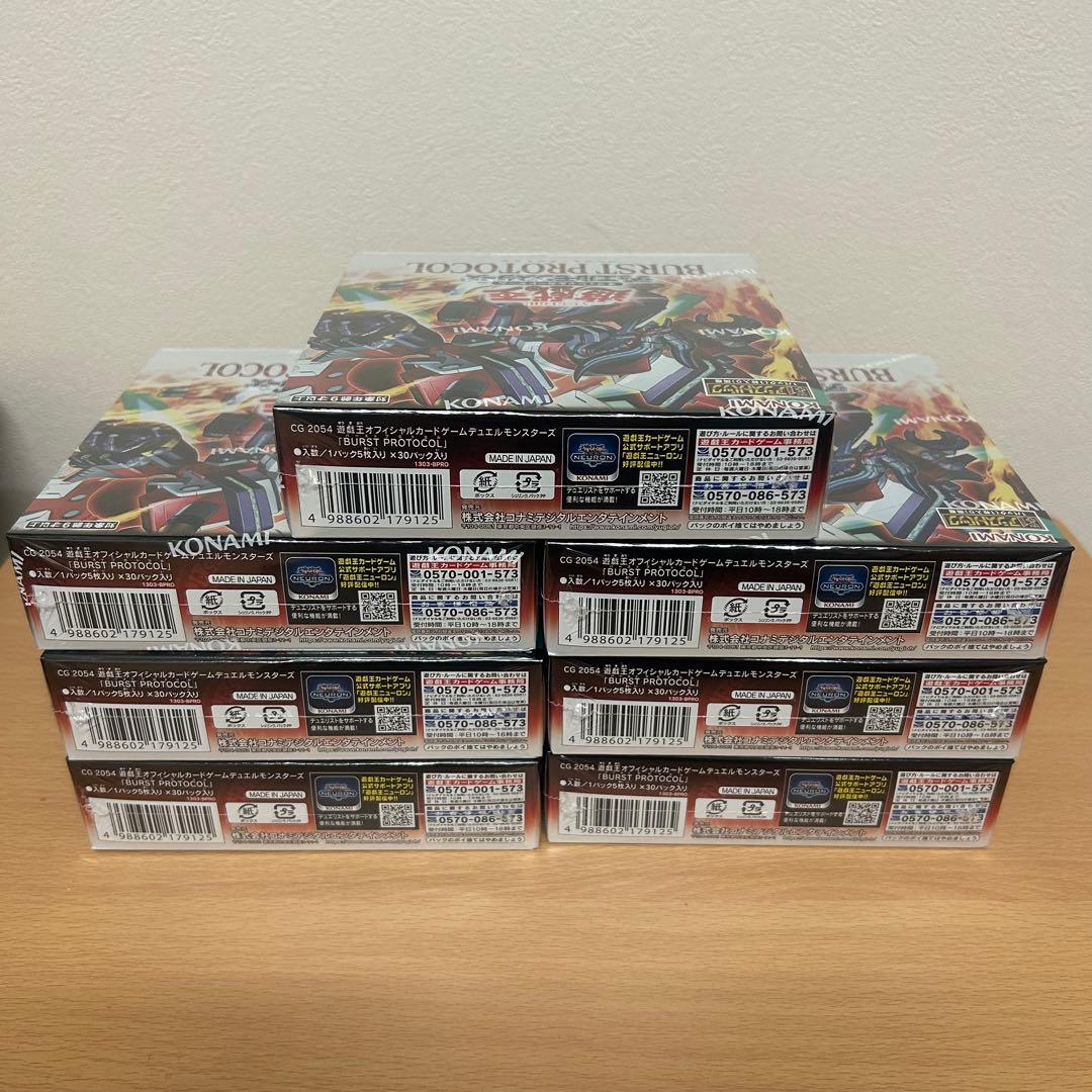 新品未開封 遊戯王 バーストプロトコル 7box シュリンク付き