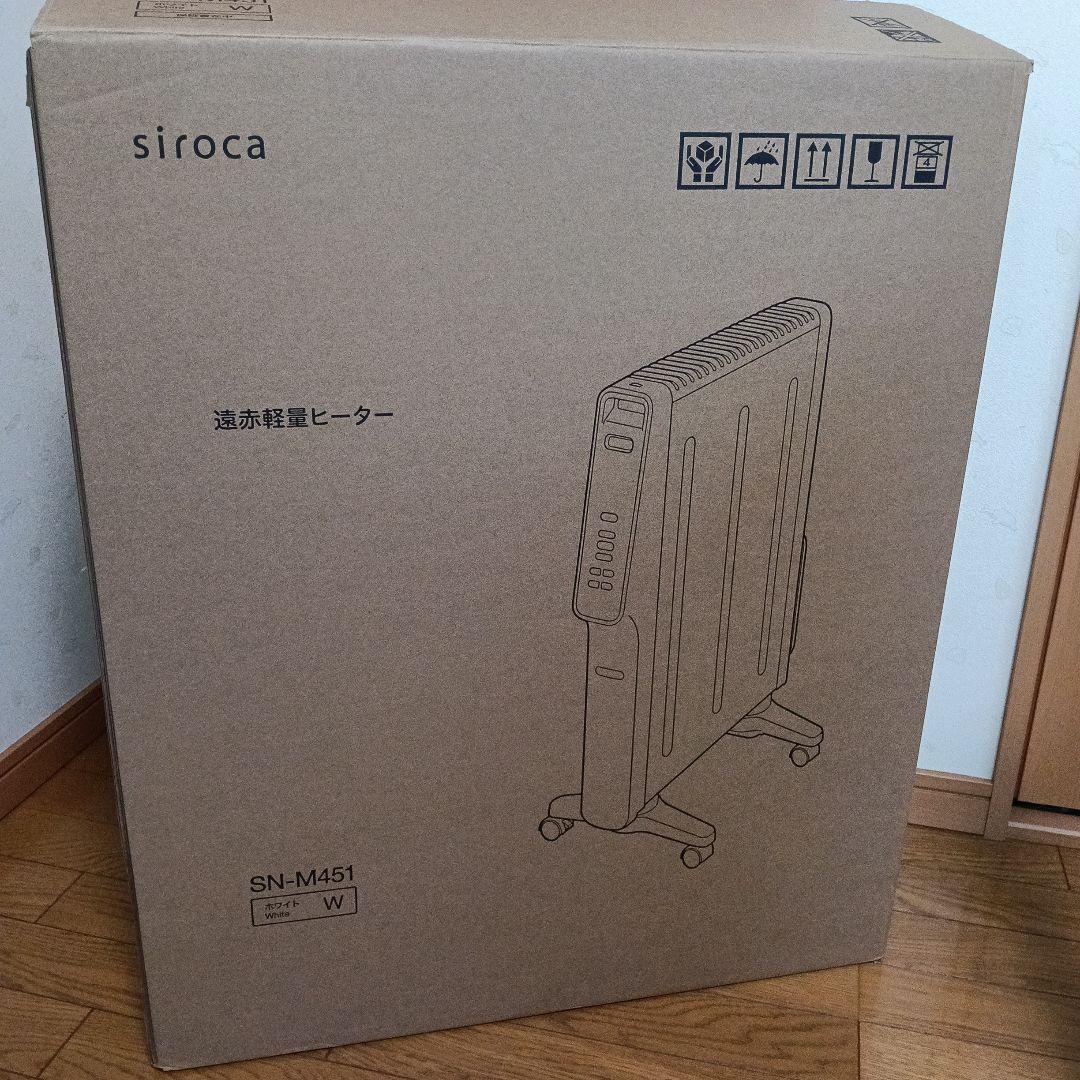 シロカ 遠赤軽量ヒーター かるポカ 2024年製 SN-M451 動作確認済美品