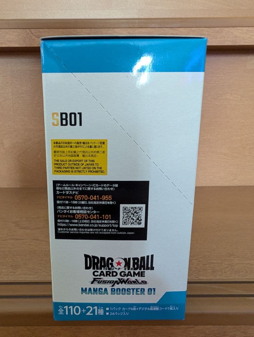 ちゃこ　　ドラゴンボールカード マンガブースター 1BOX