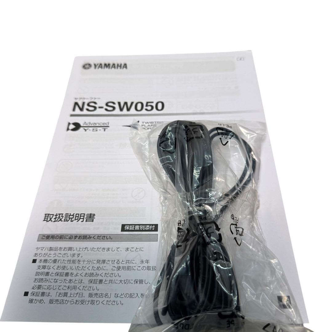 美品 YAMAHA NS-SW050 サブウーファー - メルカリ