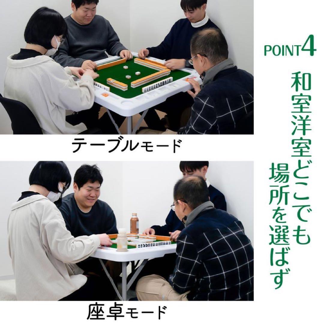 麻雀卓 折りたたみ 手打ち 家庭用 持ち運び 麻テーブル 麻雀台 高さ調整 白