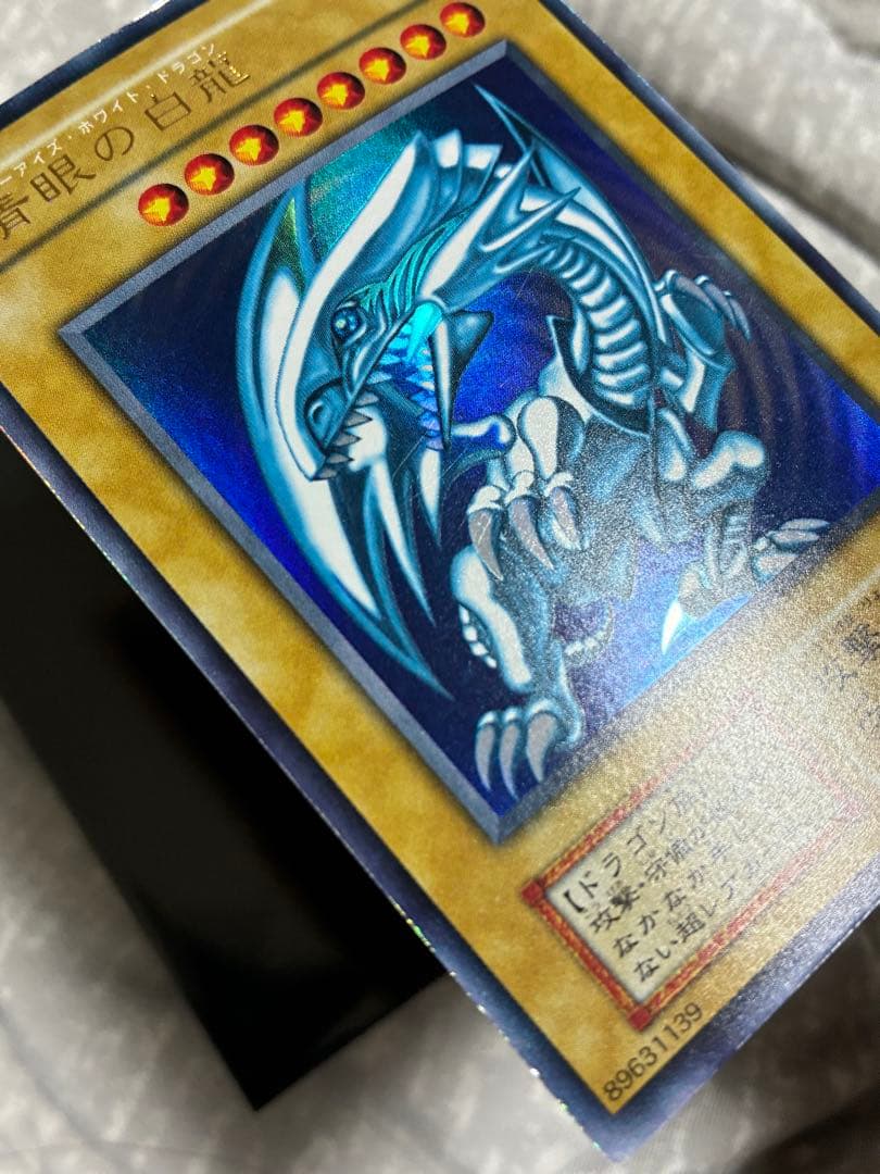 遊戯王　青眼の白龍　初期　傷あり