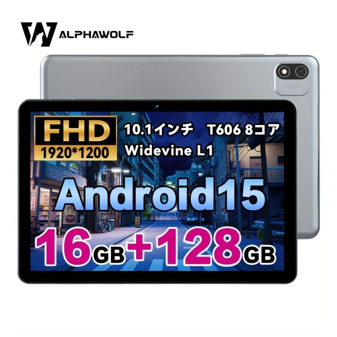 ❣️大幅値引き❣️Android15 10インチ ALPHAWOLF T606 Alphawolf LPad2SにLINE限定クーポン！Android 15搭載の10インチ