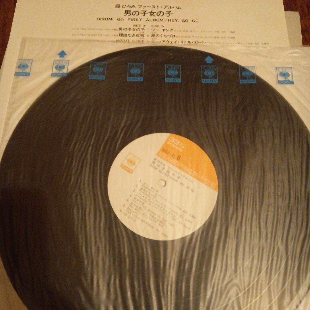 郷ひろみファーストアルバムLPレコード盤CBSソニーSONY送料込(美品