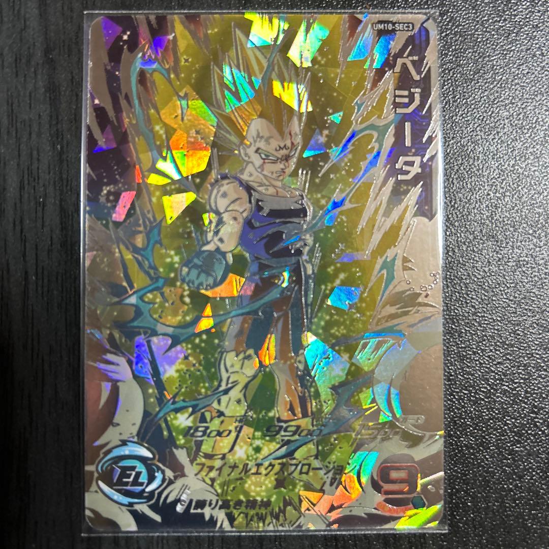 スーパードラゴンボールヒーローズUM10-SEC3ベジータ - メルカリ
