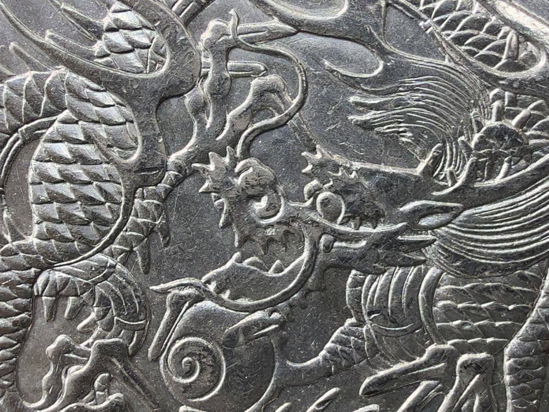 T*E様 明治10年 貿易銀 《No. T-1 》 オークション