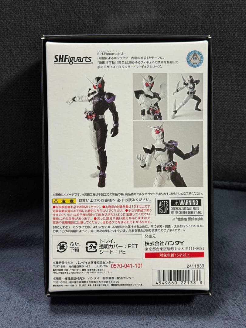 真骨彫 SHフィギュアーツ 仮面ライダーW ファングジョーカー