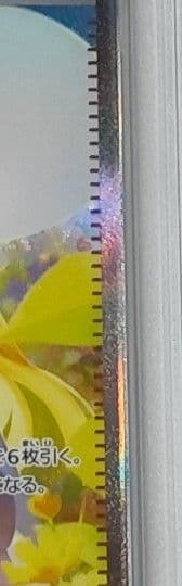 【最終値下げ】リーリエの決心SAR PSA10