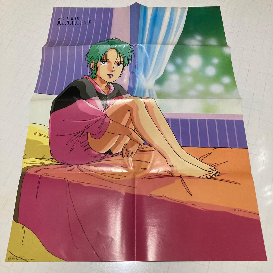 フォウ・ムラサメ 機動戦士Zガンダム 月刊OUT付録ポスター - メルカリ