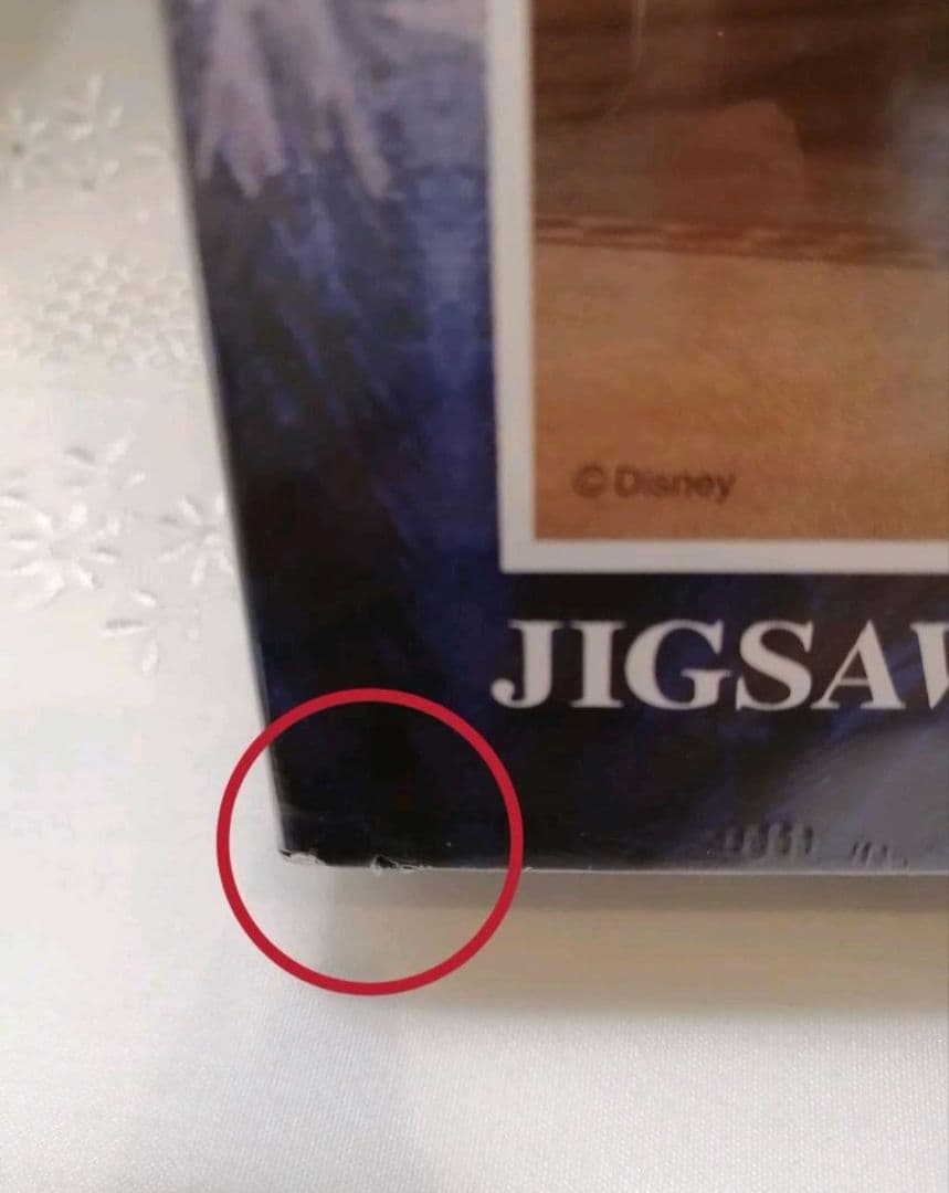 ボールルームのふたり パズル 未開封