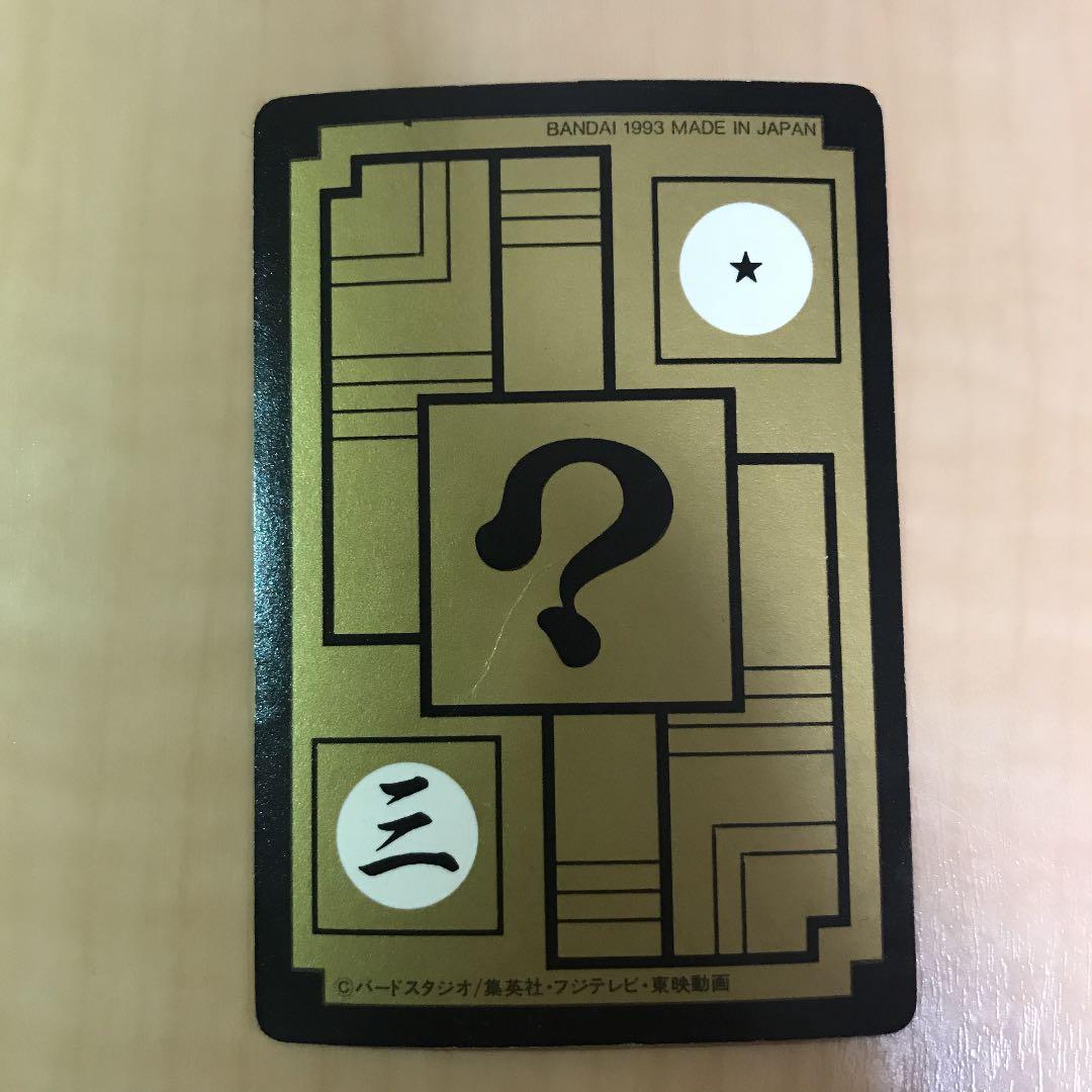 ドラゴンボール カードダス 578 孫悟飯 - メルカリ