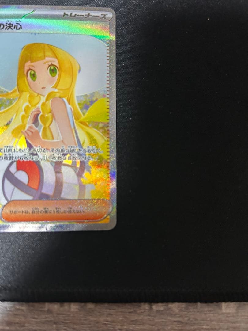 リーリエの決心 SAR m1L 091/063 - メルカリ