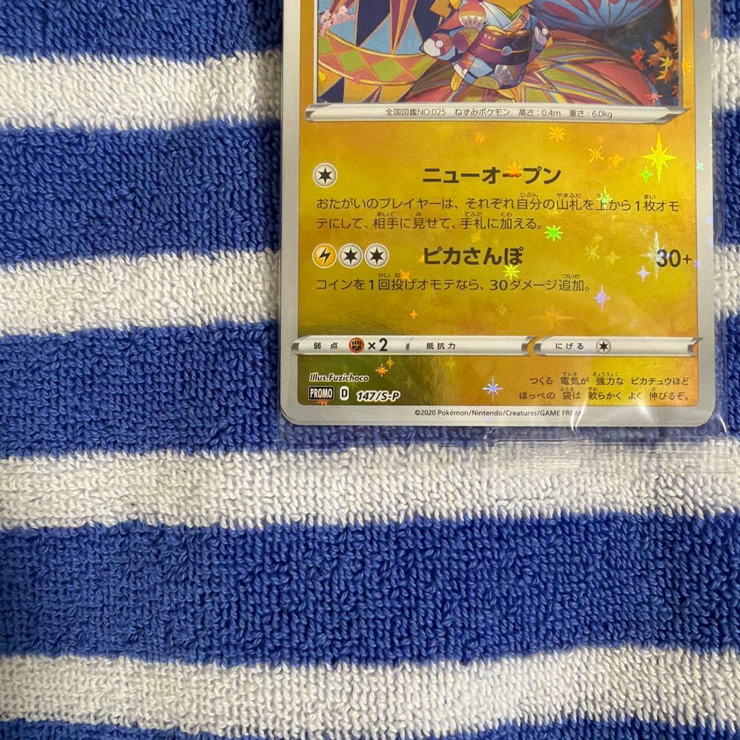 ポケモンカード カナザワのピカチュウ メッソン ミロカロス 未開封