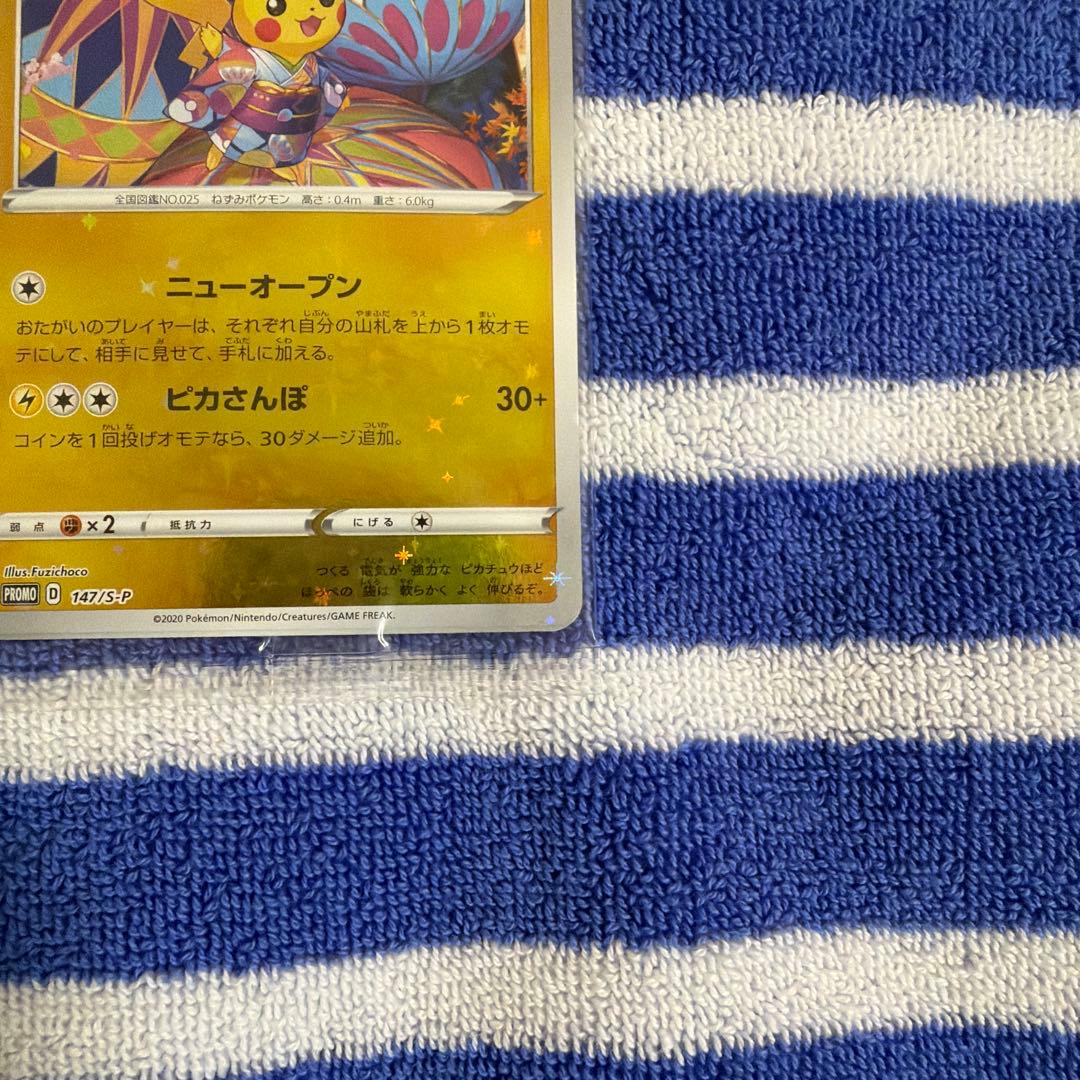 ポケモンカード カナザワのピカチュウ メッソン ミロカロス 未開封