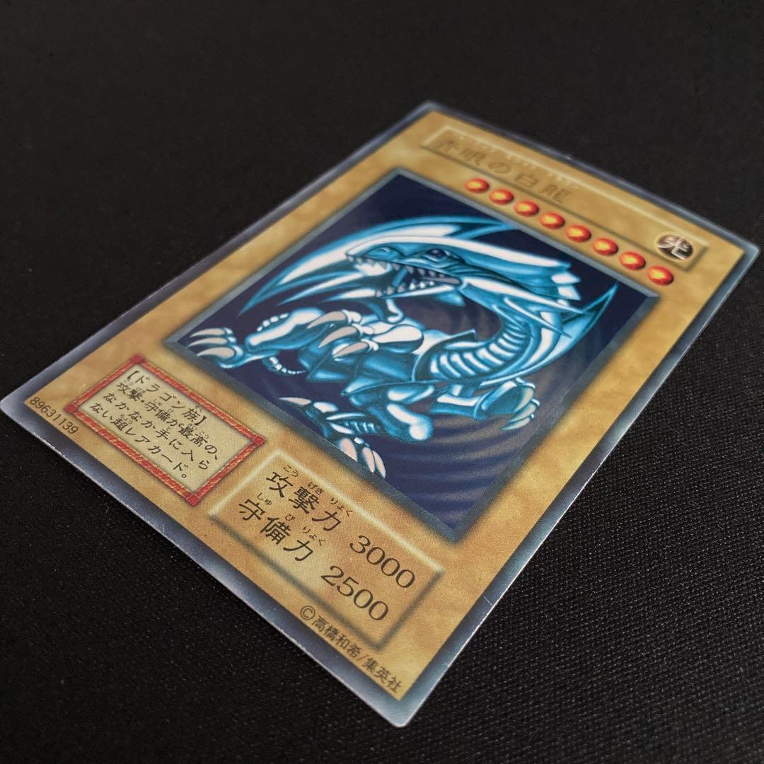 【特価】遊戯王 青眼の白龍 初期 ブルーアイズ初期/QCCP ウルトラ2枚セット