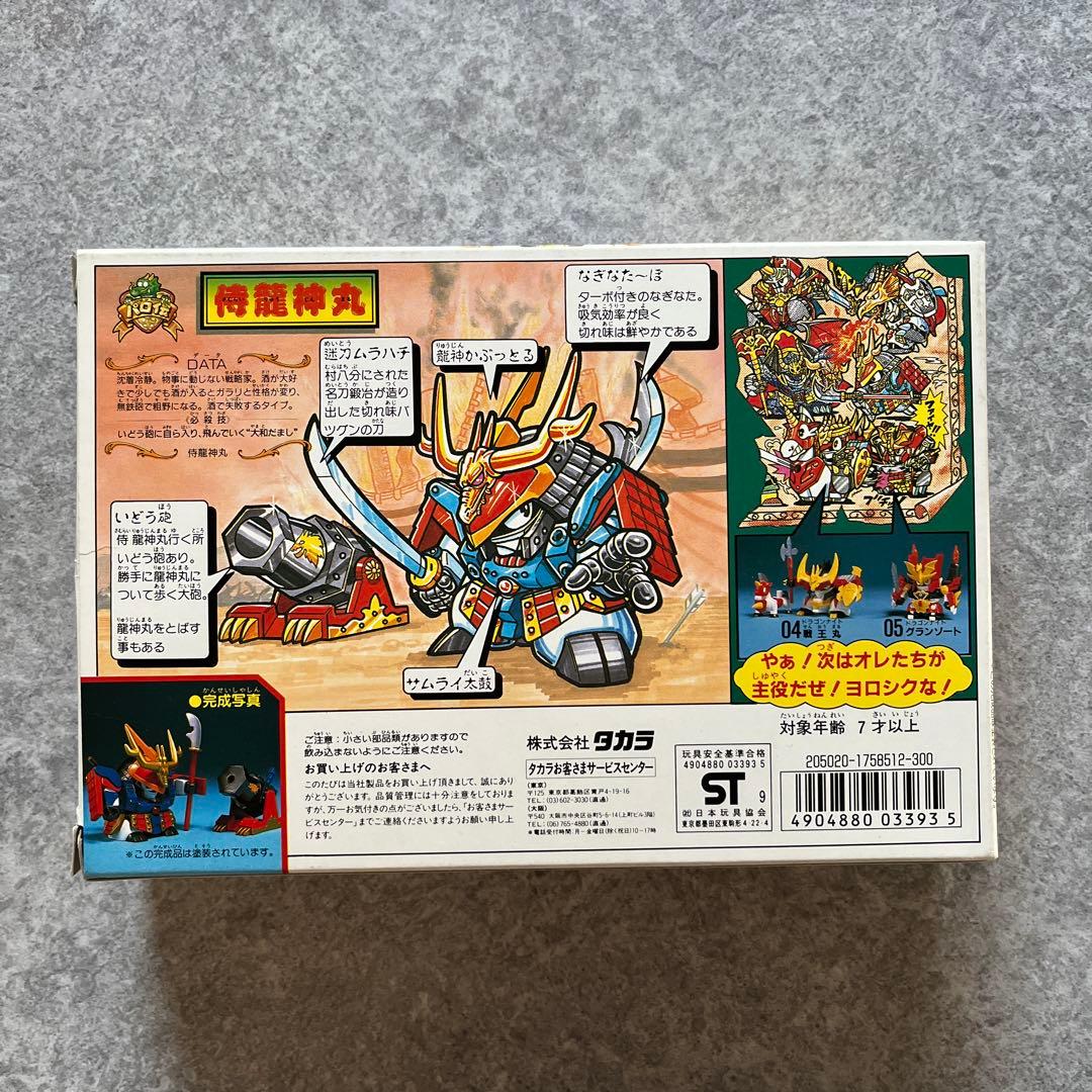 タカラ プラクション 魔神英雄伝ワタル パロ伝 02 侍龍神丸 - メルカリ