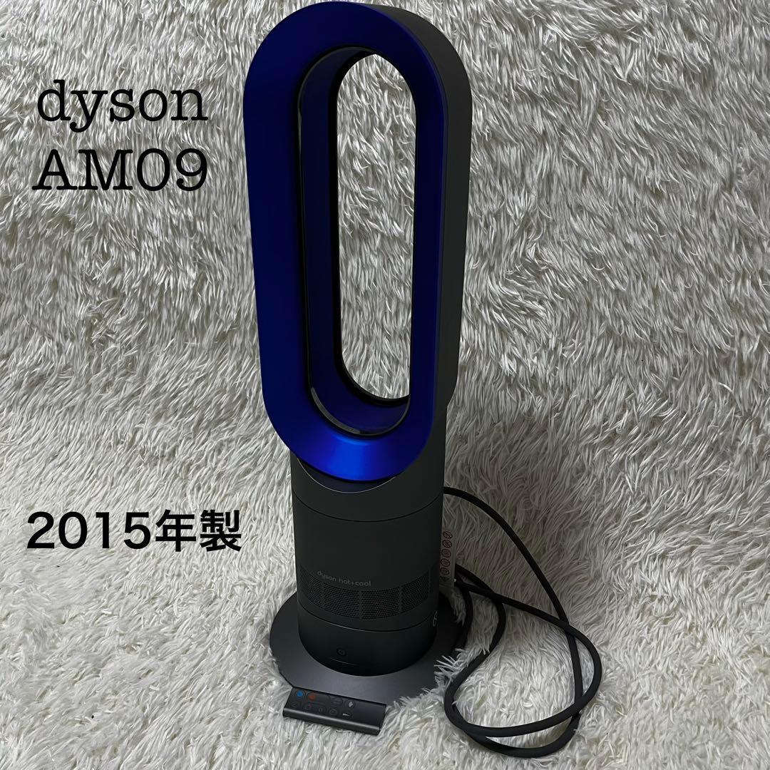 dyson AM09 hot+cool 2015年製　美品　扇風機 2026年最新】Yahoo!オークション -ダイソン am09 ファンヒーター dyson