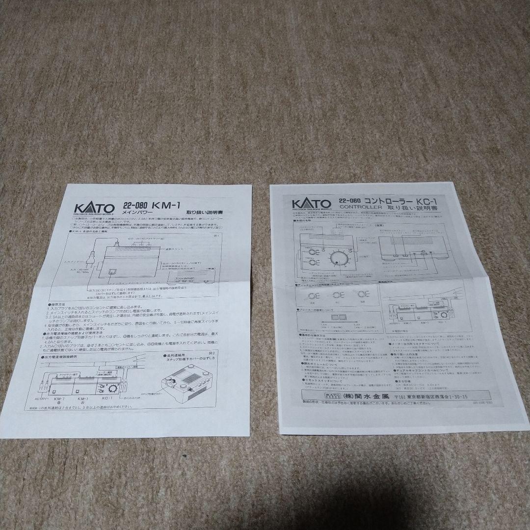 鉄道模型　KATO KM-1 メインパワー & KC-1 コントローラー