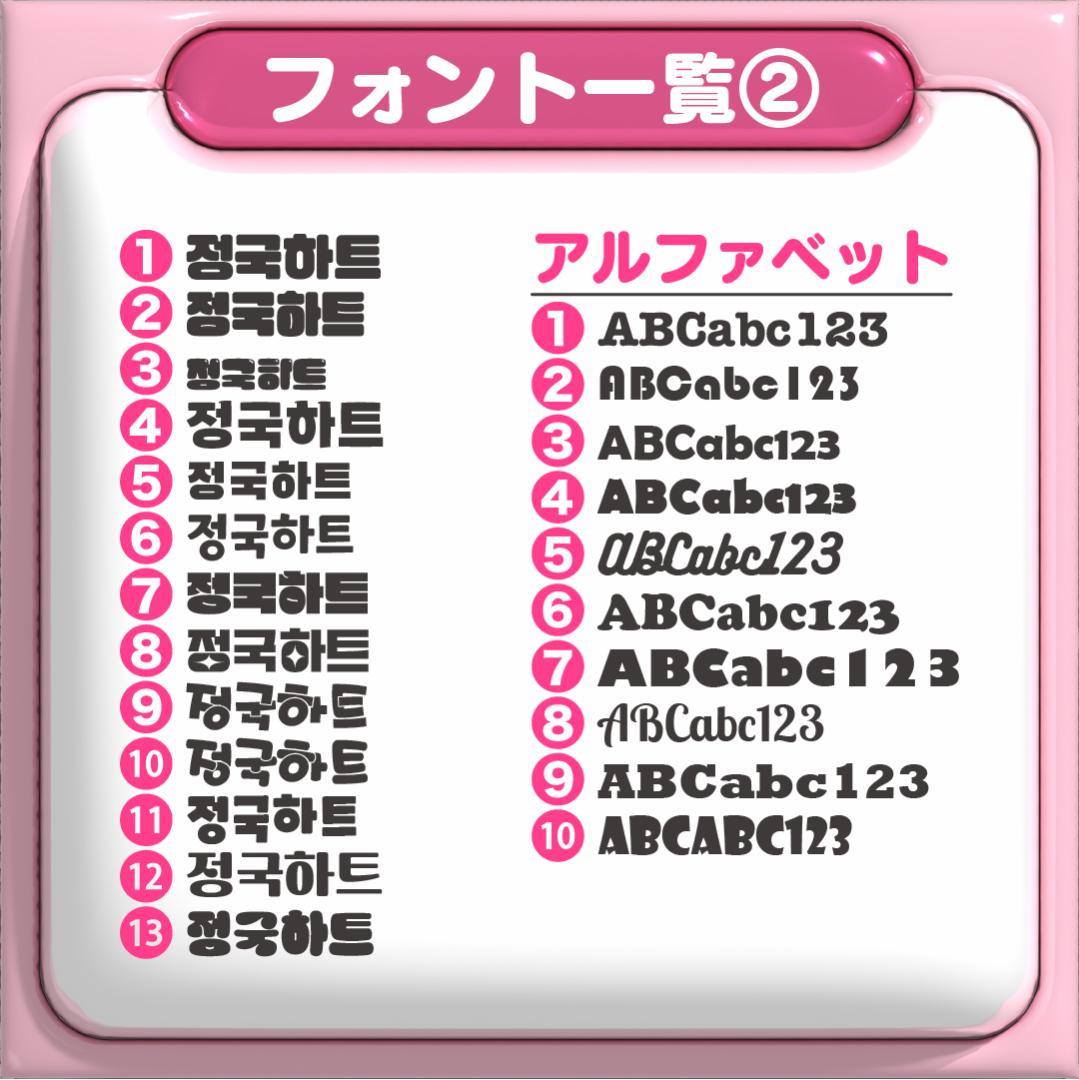 【사히 TREASURE】ネームボード オーダー ぷっくり 文字 ハングル